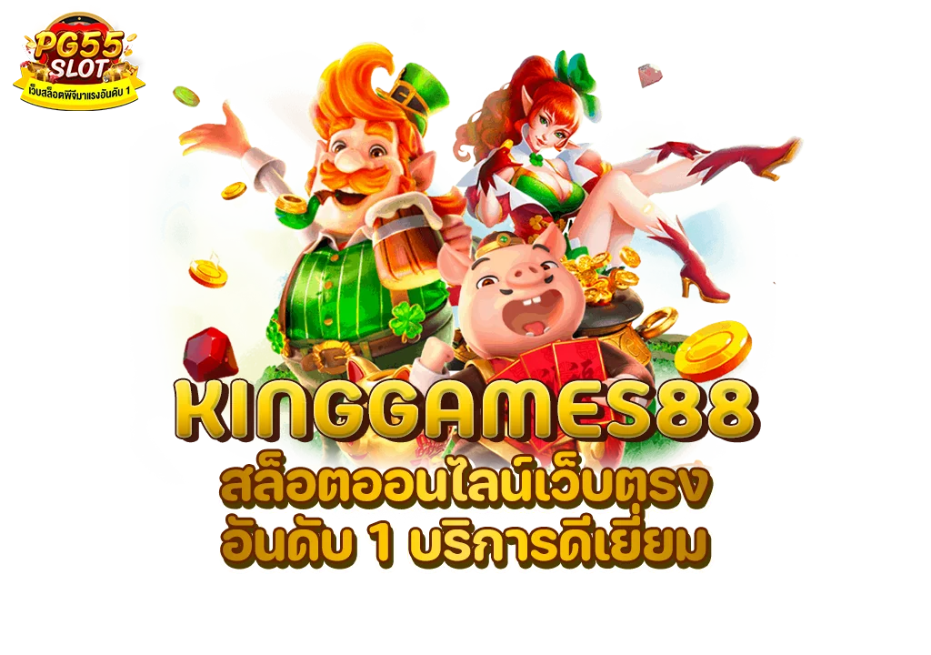 kinggames88