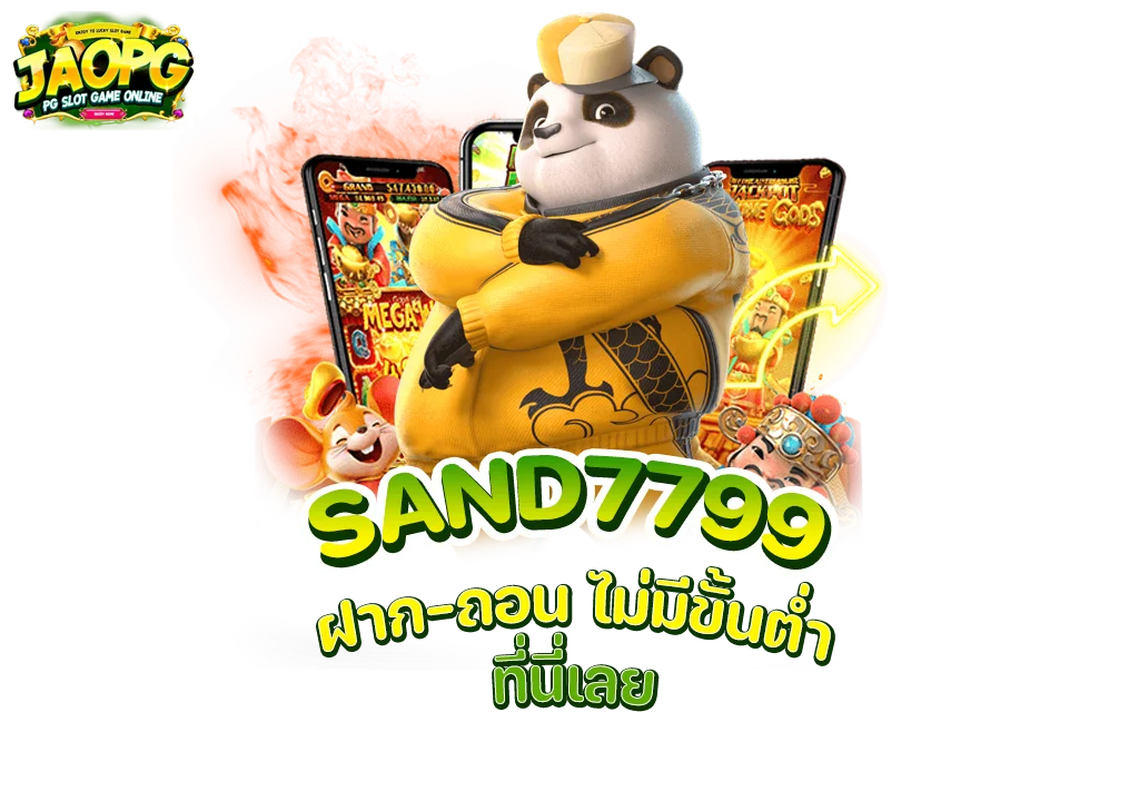 sand7799